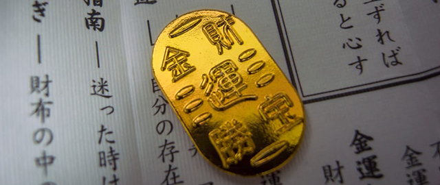 金持ちはしない金運を落とす行動