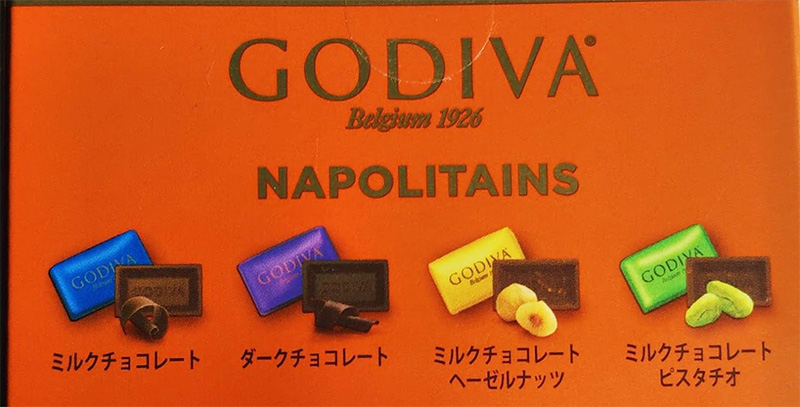 コストコで高級チョコレートゴディバが買える ナポリタン マスターピース 登場 イチオシ