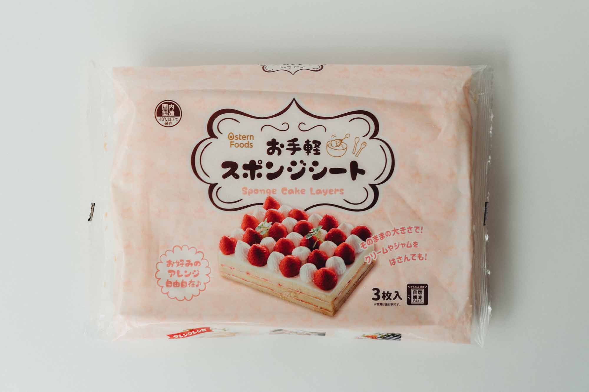お手軽スポンジシート