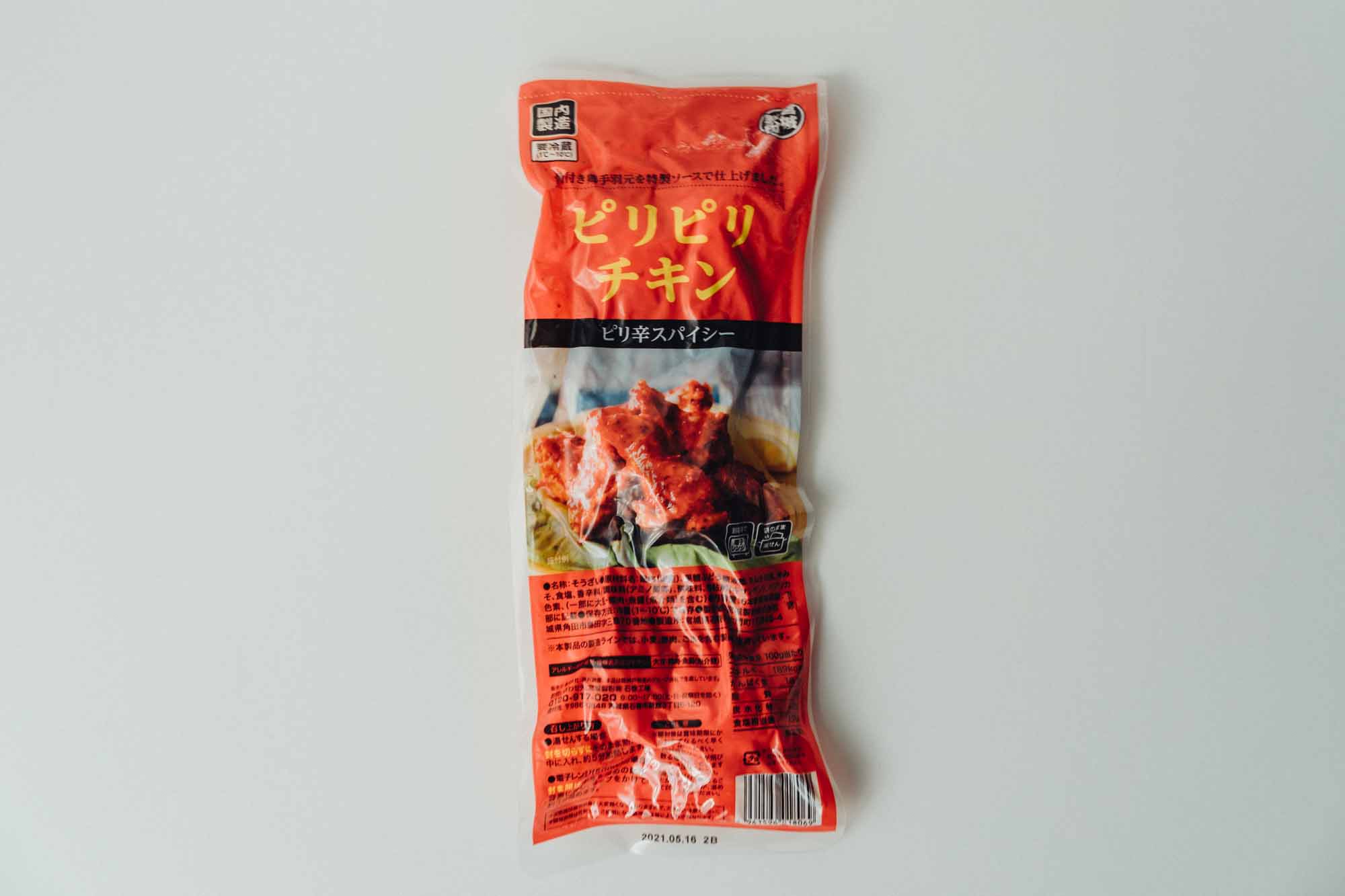 ピリピリチキン
