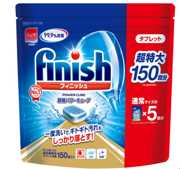フィニッシュ