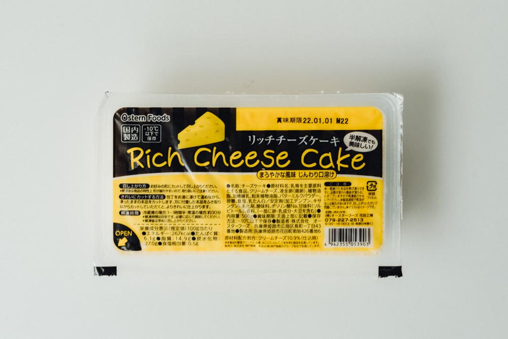 業務スーパー リッチチーズケーキ がイチオシ チーズ好きママライターが紹介 イチオシ
