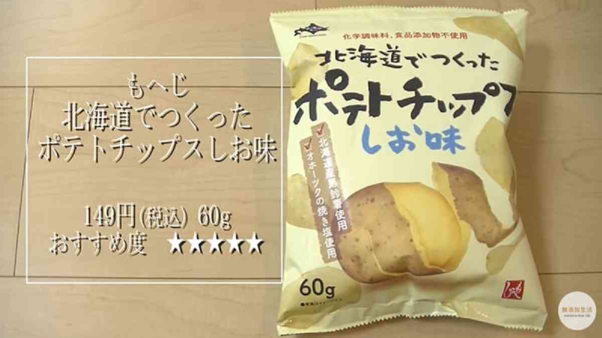 画像出典:YouTube/無添加生活さん(https://www.youtube.com/watch?v=Vwc4sEL5dd4)