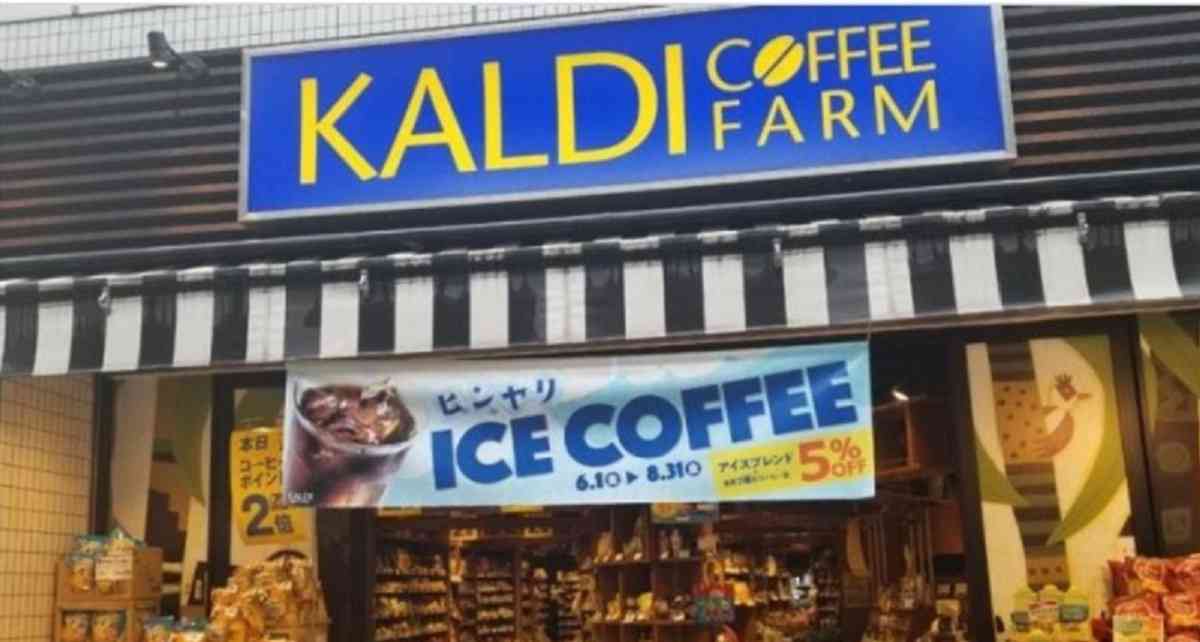輸入食品や珍しい食材が豊富な「カルディ」