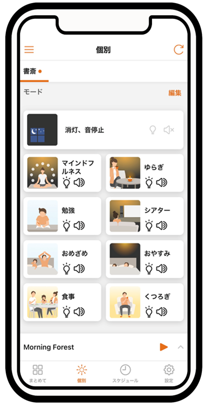 あかリモ+(プラス)