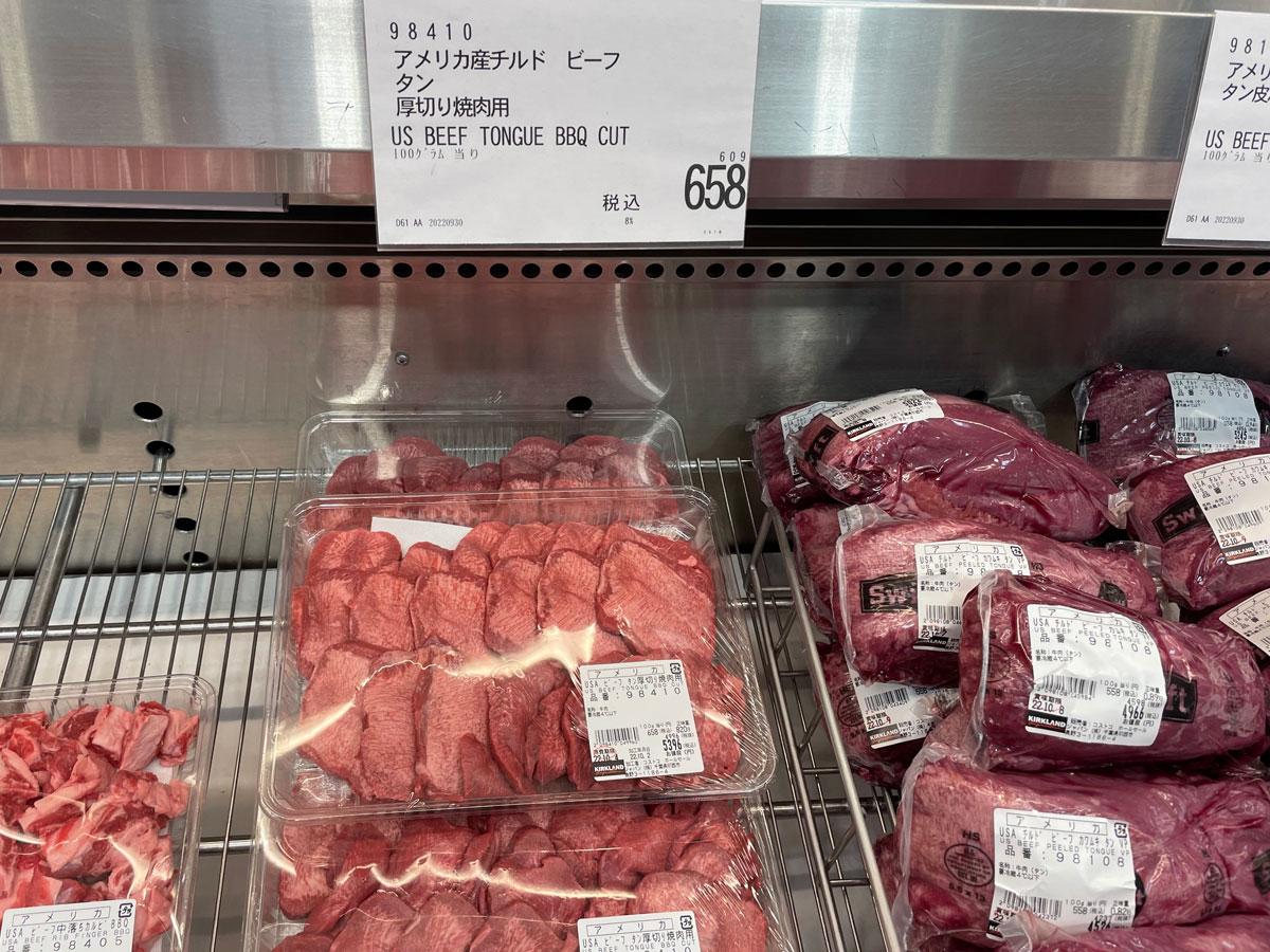 コストコの牛タン塊肉の美味しさや値段 下処理を解説 調理簡単な牛タンスライスも イチオシ