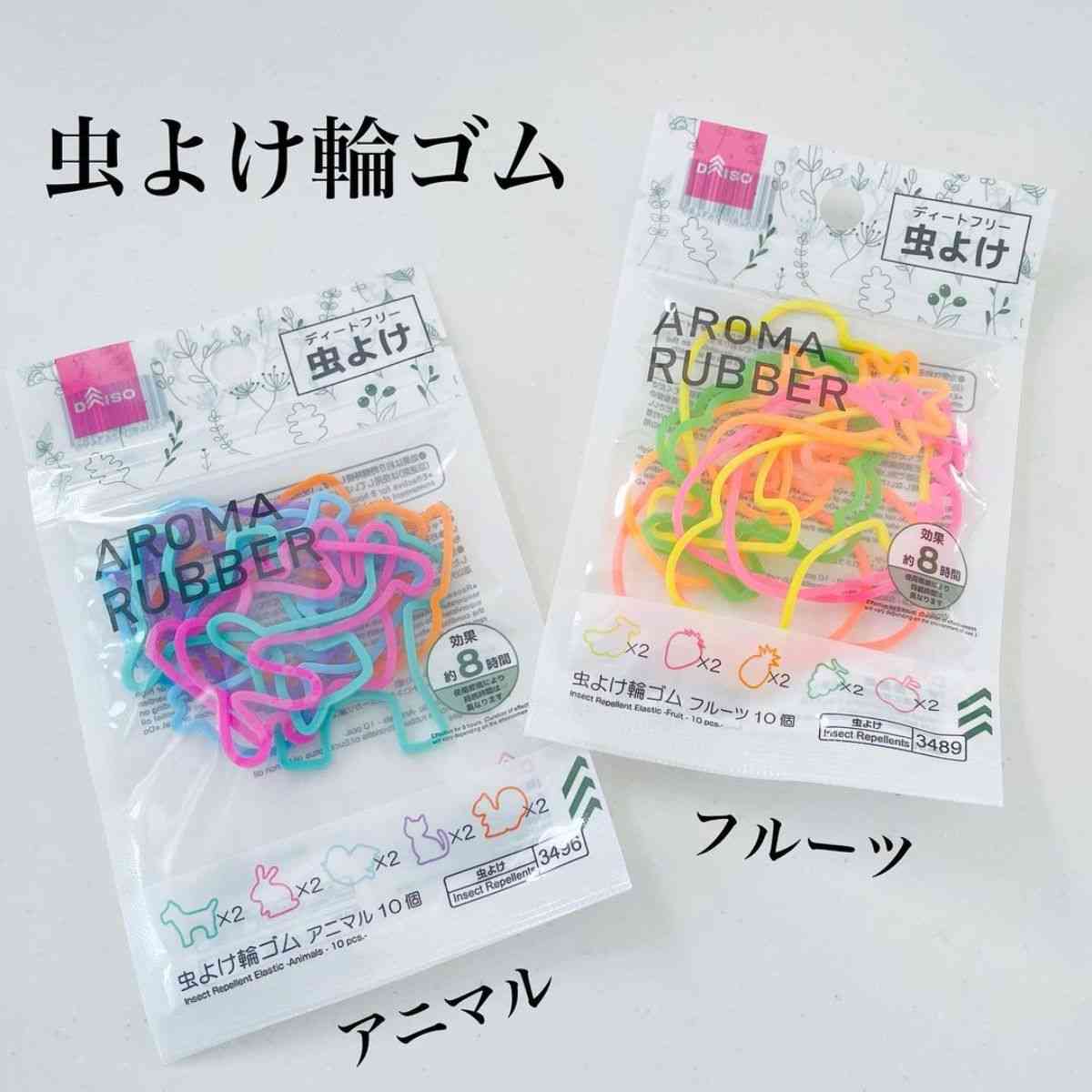 全商品オープニング価格 ダイソー DAISO 虫除けゴム フルーツ2個