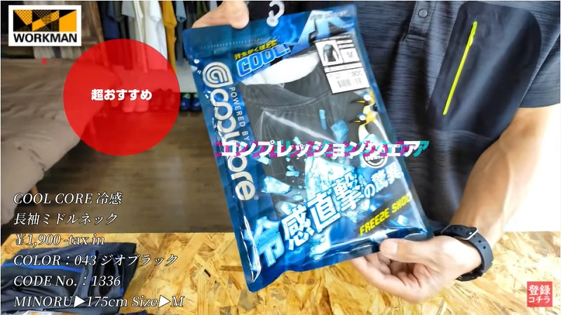 冷たさ半永続的 ワークマン 着るだけで 10 の 冷感ロンt が1900円 イチオシ