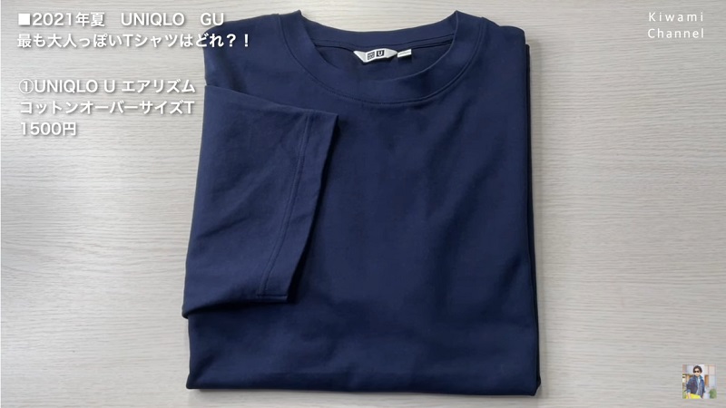 ユニクロU,エアリズムコットンオーバーサイズTシャツ（5分袖）