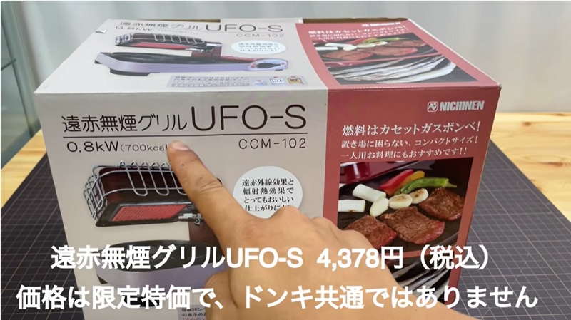 焼肉の煙がでない ドンキ の 遠赤無煙グリル で自宅キャンプがもっと快適に イチオシ