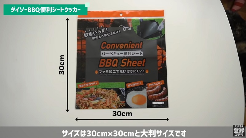 100均ギア 食材が焦げ付かない 片付けがラク qシート が神アイテム イチオシ