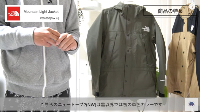 THE NORTH FACE メンズ マウンテンライトジャケット ニュートープ2