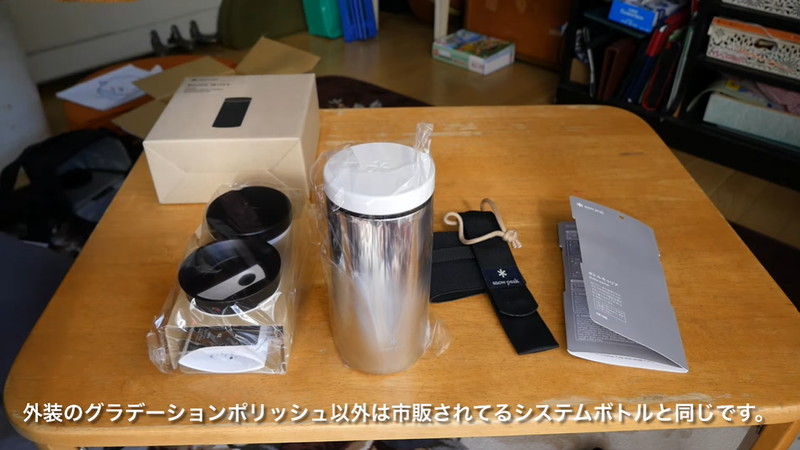 スノーピークのシステムボトルです