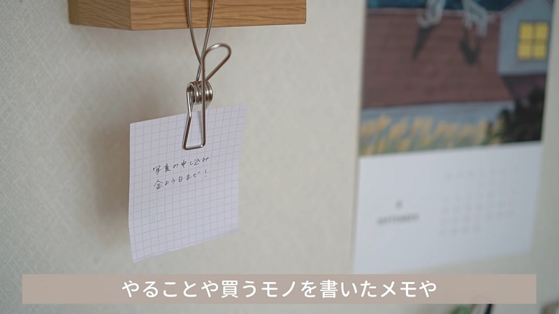 >
買い物リストやレシピなどのメモ類もグンと見やすく◎