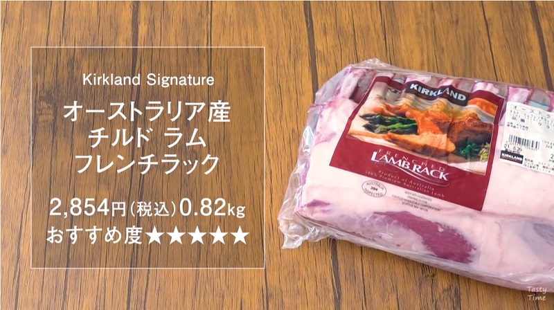 コストコ 未冷凍だから美味しさが違う ダイエットにもおすすめな 骨付きラム肉 イチオシ 今回はyoutuberのtastytimeさんが コストコ ｄメニューニュース Nttドコモ