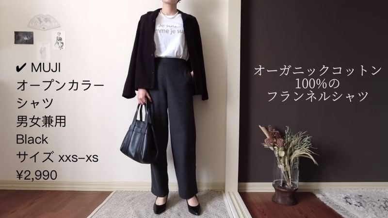 フランネルのシャツと組み合わせて