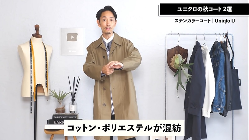 【極美品】ユニクロ　メンズステンカラーコート