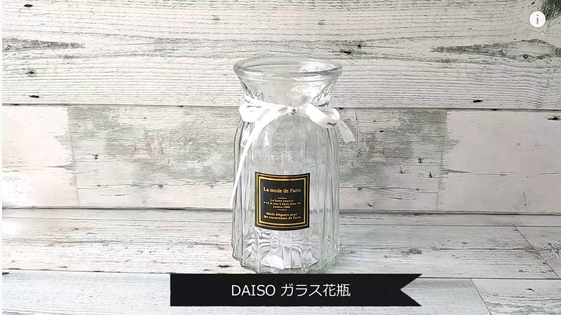 100均に見えない ダイソー アンティーク調の ガラス花瓶 が高見えで映える イチオシ