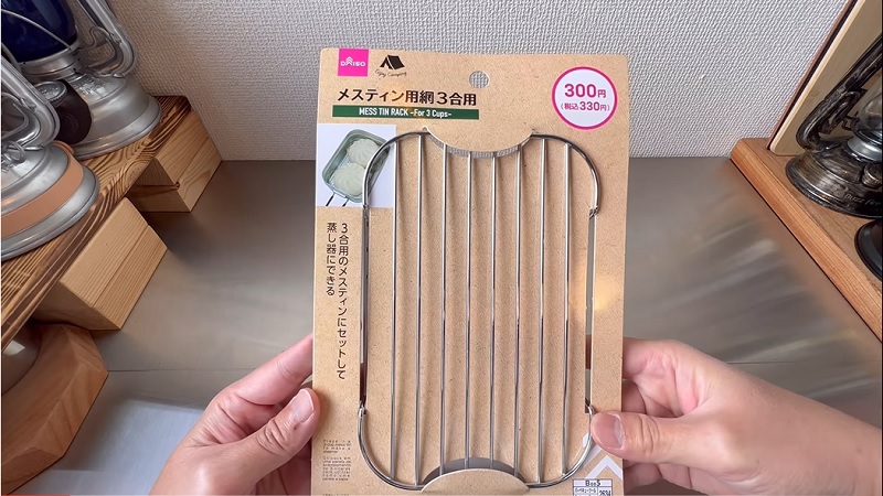 さすが【100均】コスパ良し！ダイソーの「メスティン専用網」で