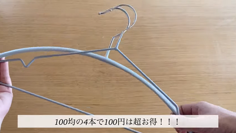 4本入りで110円とお得