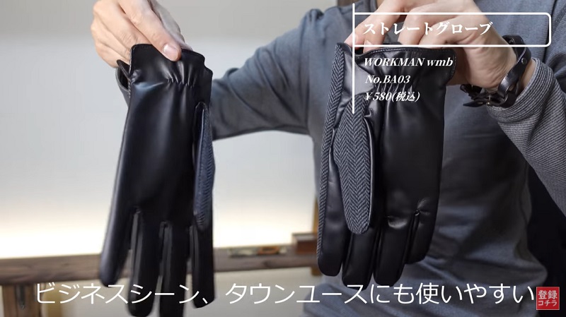 これで580円 ワークマン スタイリッシュな手袋で冬の手先も寒さ知らず イチオシ