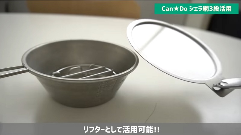 キャンドゥ シェラカップ用 網 キャンプ ソロキャンプ - 調理器具