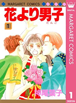 30 40代女性 好きな90年代の漫画 ランキング 2位は 花男 1位は イチオシ