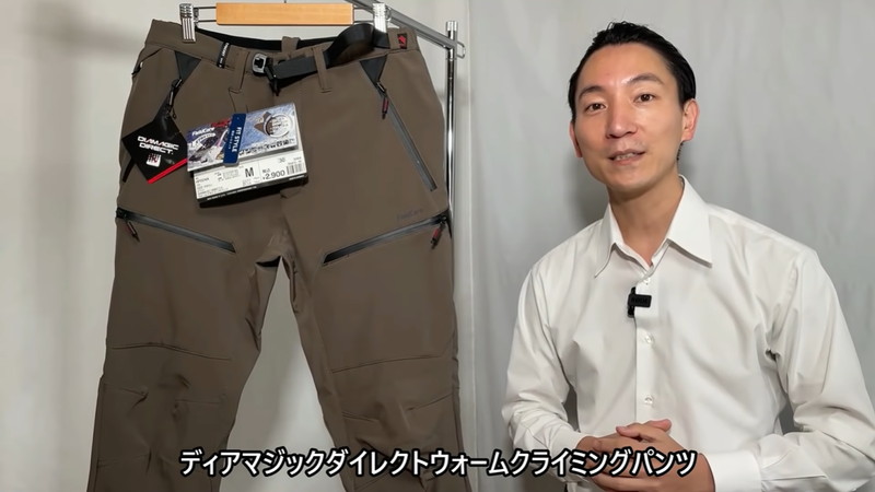 新品 ワークマン ディアマジックダイレクト クライミングパンツ