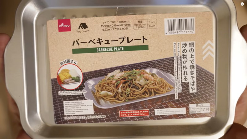 ダイソー qプレート が画期的 網で焼けない食材もこれがあれば解決 イチオシ