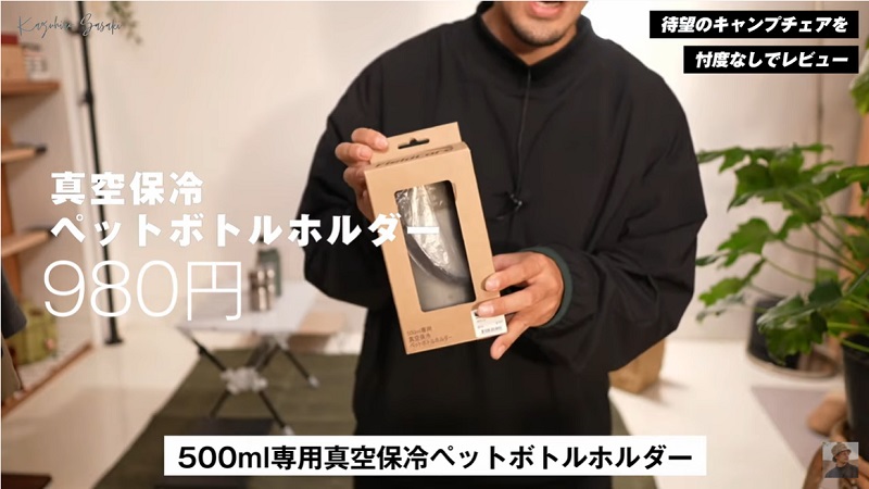 画像出典:YouTube/かずひさん(https://www.youtube.com/watch?v=3RUf1MPHvOs)