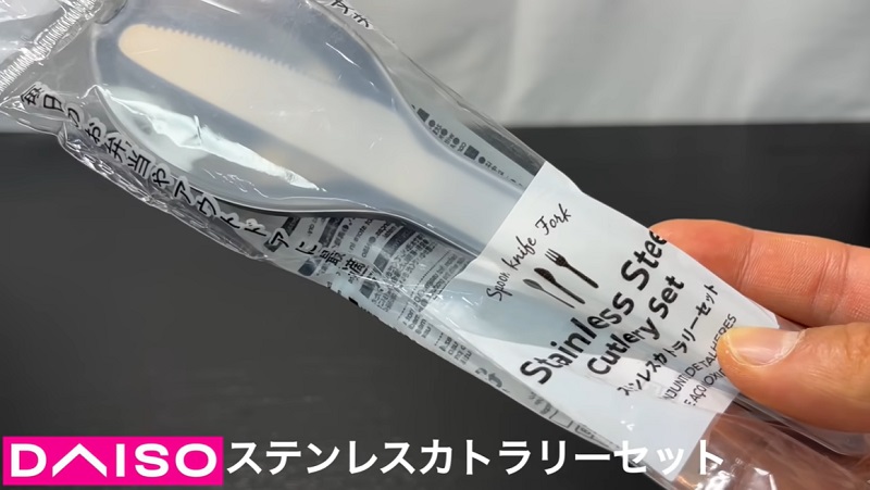 ダイソー さすが キャンプに使える ステンレスカトラリーセット が2円 イチオシ