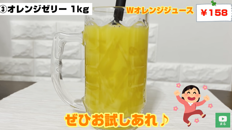 画像出典:YouTube/ひとつのまるさん(https://www.youtube.com/watch?v=r96WDK4k_eQ&t=93s)