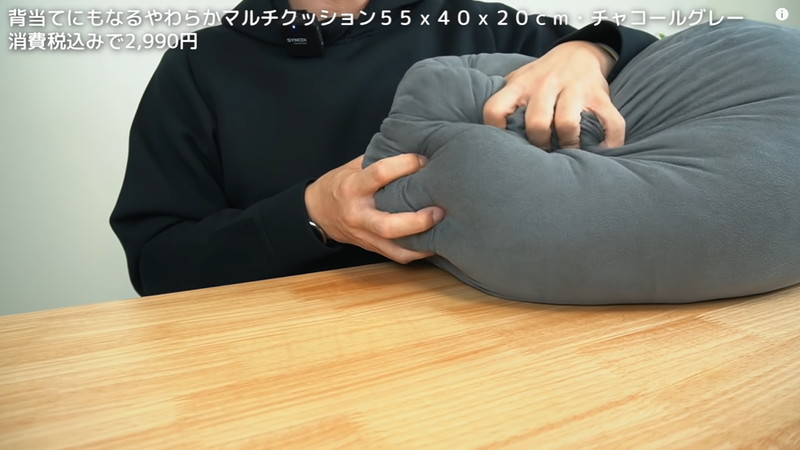 無印良品】とにかくもちもち。「やわらかマルチクッション」に沼ること 
