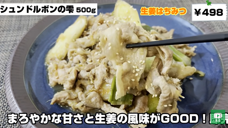 画像出典:YouTube/ひとつのまるさん(https://www.youtube.com/watch?v=L4UBw0Ypt8Q)