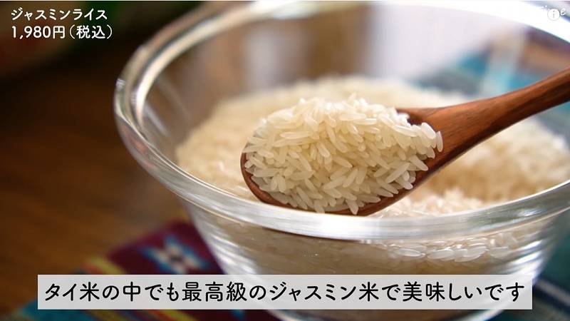 5kg入りでどこよりもお得！【コストコ】ジャスミンライスはカオマンガイや炒飯に◎ - イチオシ