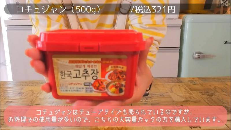 業務スーパーの「旨辛コチュジャン」は大容量なのに321円！本場韓飯レシピに便利◎