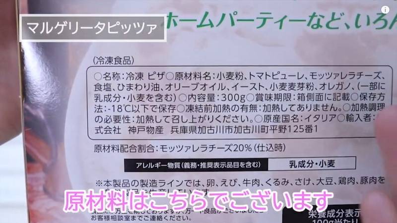 >
画像出典:YouTube/まったりファミリーさん(https://www.youtube.com/watch?v=luz8SXFQZ3g)
