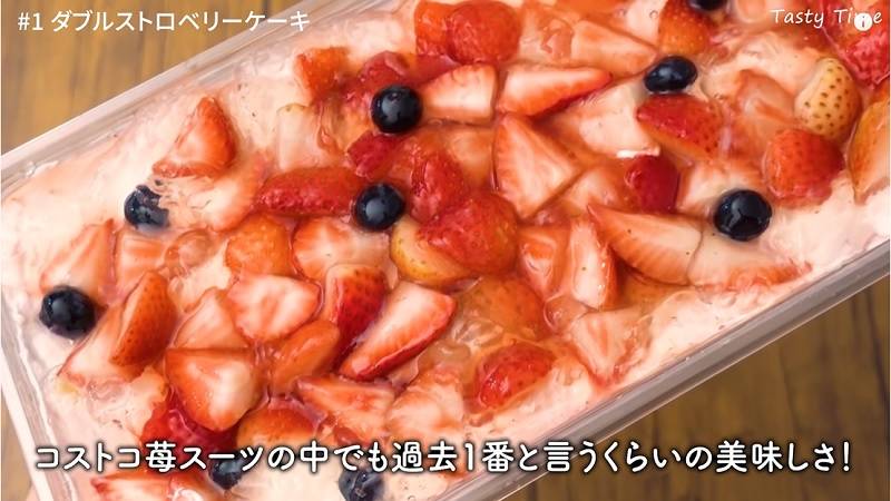 >
画像出典:YouTube/TastyTimeさん(https://www.youtube.com/watch?v=9W581actsUo&t=106s)
