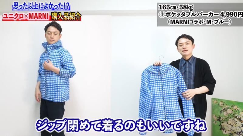 定番新品 UNIQLO - 新品 ユニクロ マルニ MARNI コラボ ポケッタブル