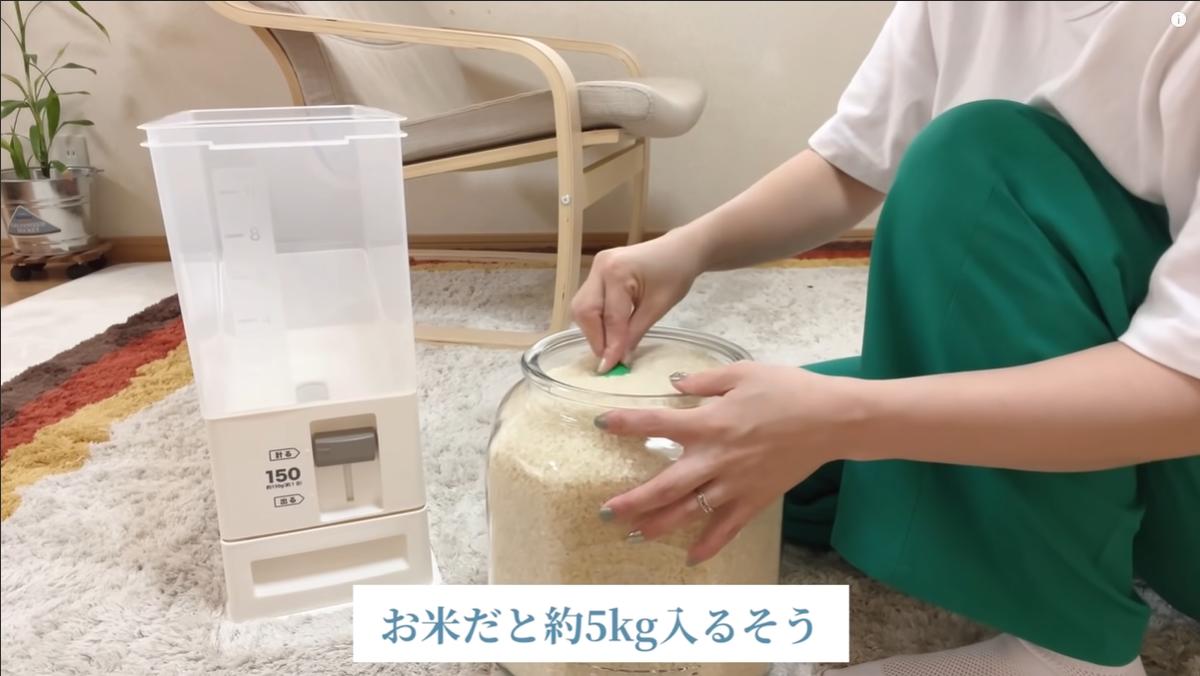 画像出典:YouTube/暮らし。すきなもんちゅーぶさん(https://www.youtube.com/watch?v=dRc2UJyqCNE)