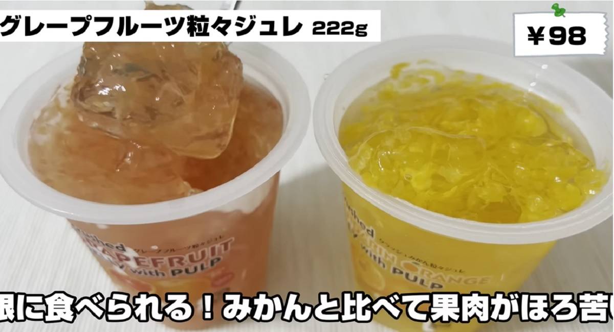画像出典:YouTube/ひとつのまるさん(https://www.youtube.com/watch?v=tkchN_lyXxo&t=187s)
