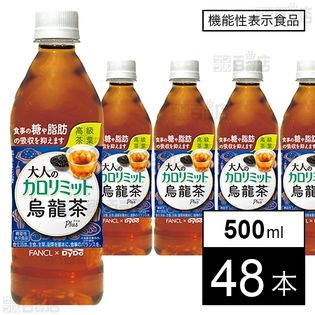 大人のカロリミット 烏龍茶プラス 500ml