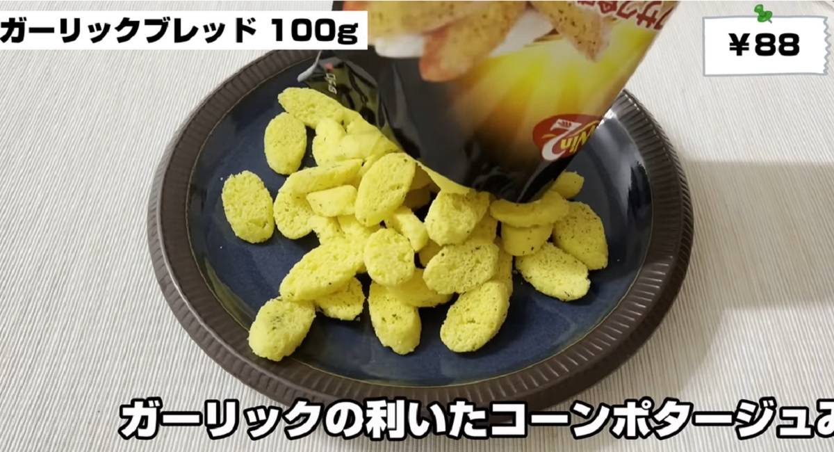 画像出典:YouTube/ひとつのまるさん(https://www.youtube.com/watch?v=tkchN_lyXxo&t=187s)