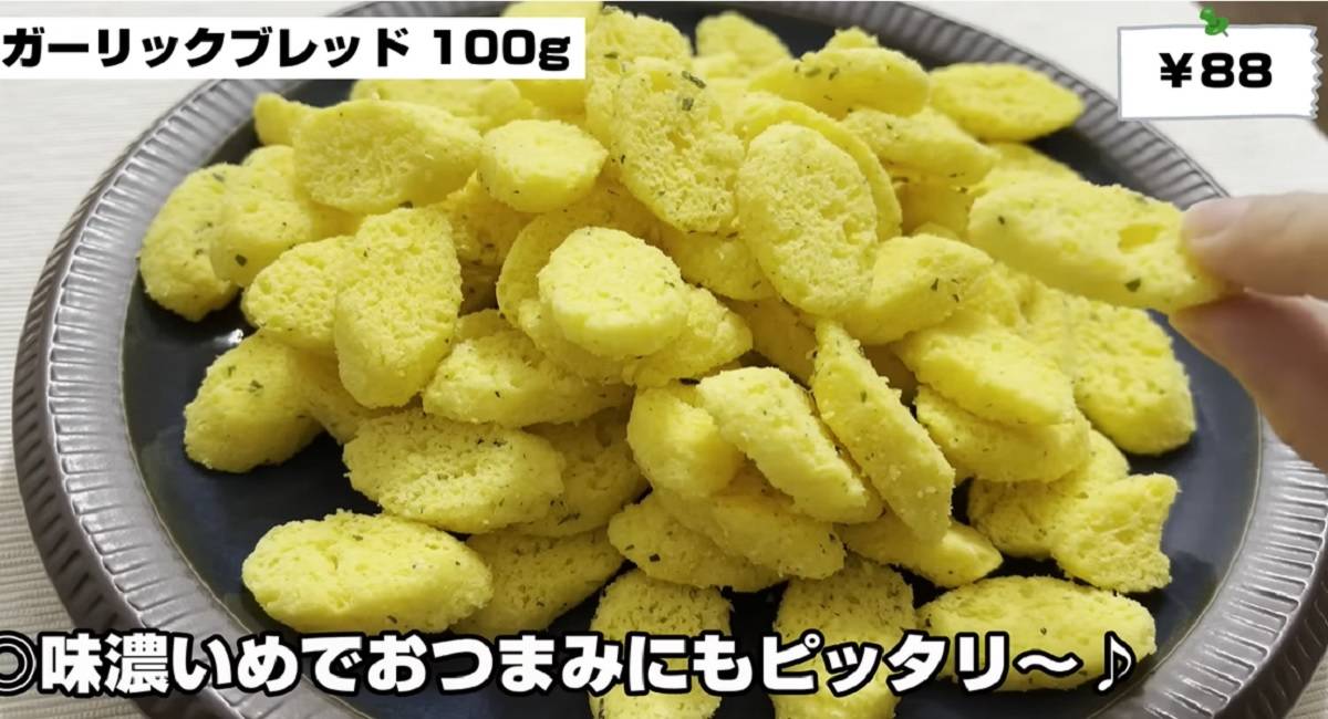 画像出典:YouTube/ひとつのまるさん(https://www.youtube.com/watch?v=tkchN_lyXxo&t=187s)