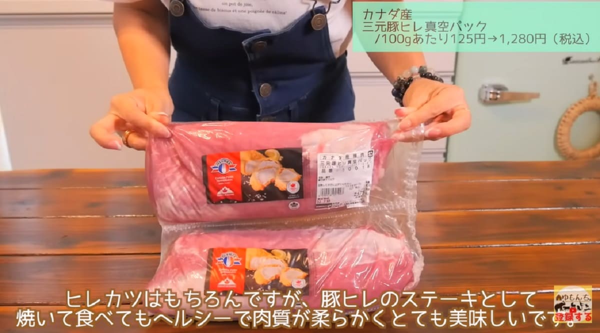 画像出典:YouTube/ゆもんちさん(https://www.youtube.com/watch?v=ZJsXQxBMlPY&t=79s)