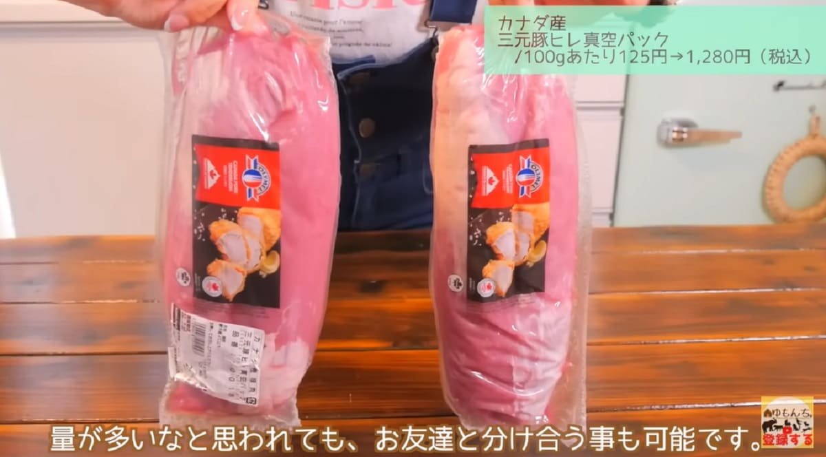 画像出典:YouTube/ゆもんちさん(https://www.youtube.com/watch?v=ZJsXQxBMlPY&t=79s)