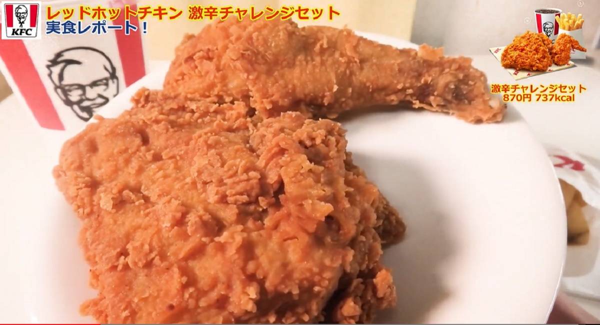 画像出典:YouTube/kirico TVさん(https://www.youtube.com/watch?v=dZ6MIHlwPoM)
