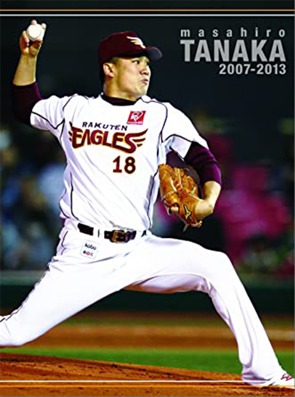 田中将大