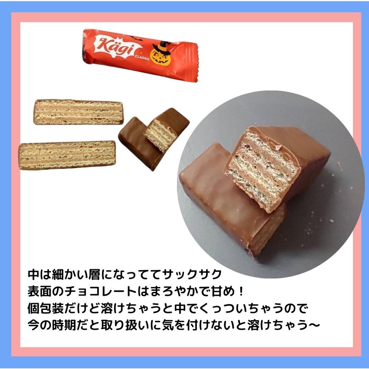 コストコ秋の新商品 Kagiハロウィン限定 はばら撒きお菓子にちょうどいい イチオシ