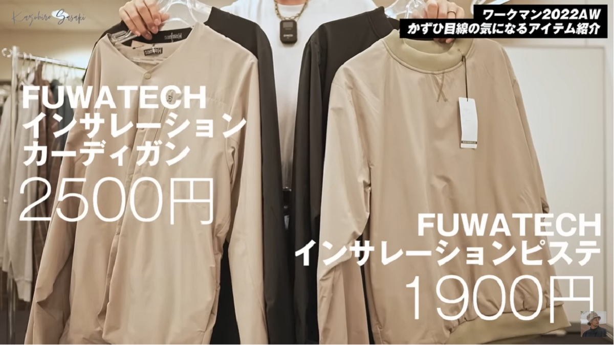 画像出典:YouTube/かずひさん(https://www.youtube.com/watch?v=x_m9tXF1Vr4)